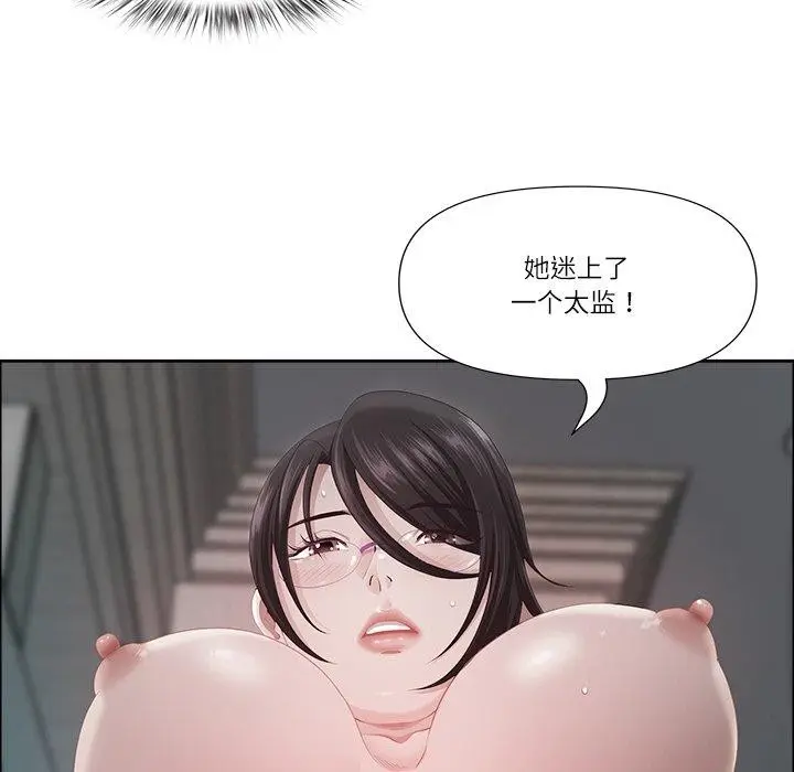 漫画《最强男人》第23话第82张图