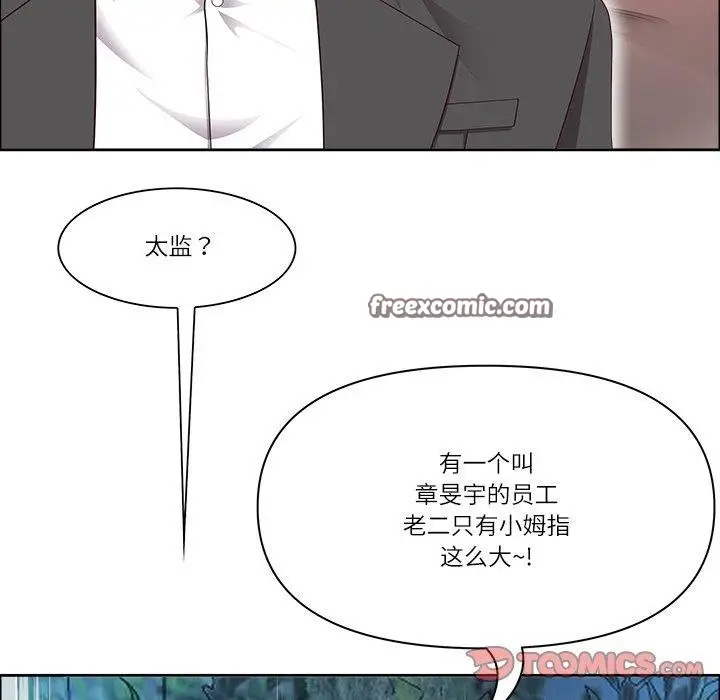 漫画《最强男人》第23话第84张图