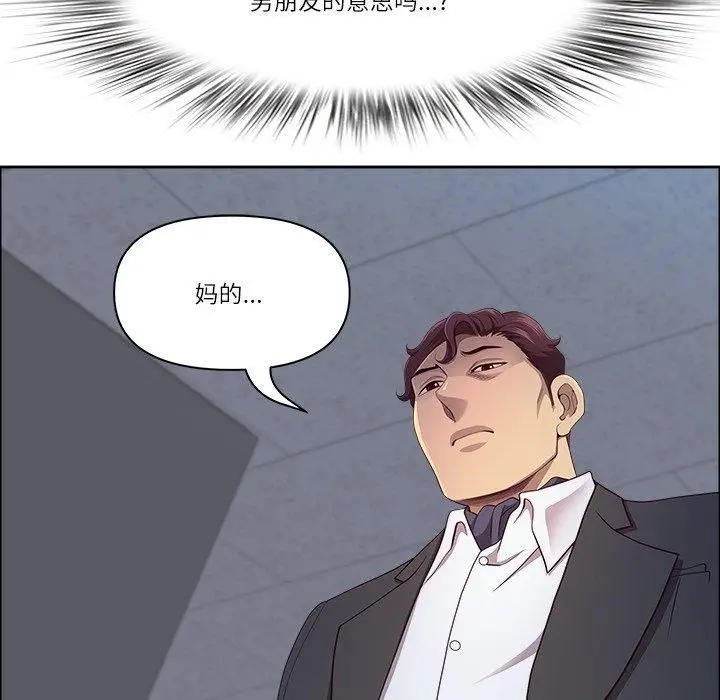 漫画《最强男人》第23话第91张图