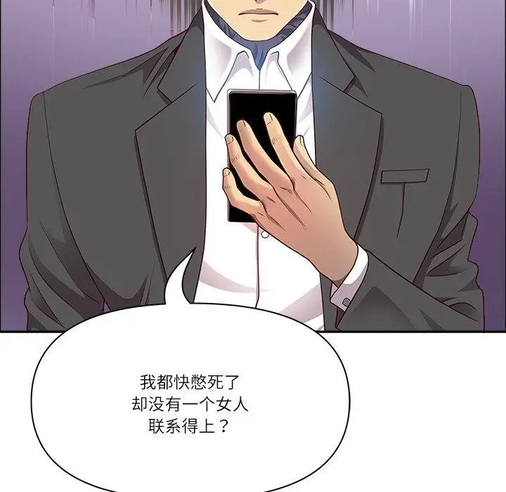 漫画《最强男人》第23话第95张图