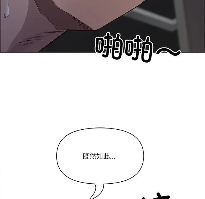 漫画《最强男人》第24话第101张图