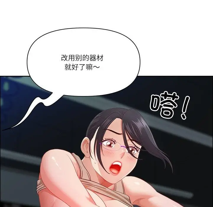 漫画《最强男人》第24话第104张图