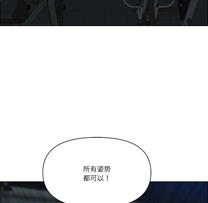 漫画《最强男人》第24话第108张图