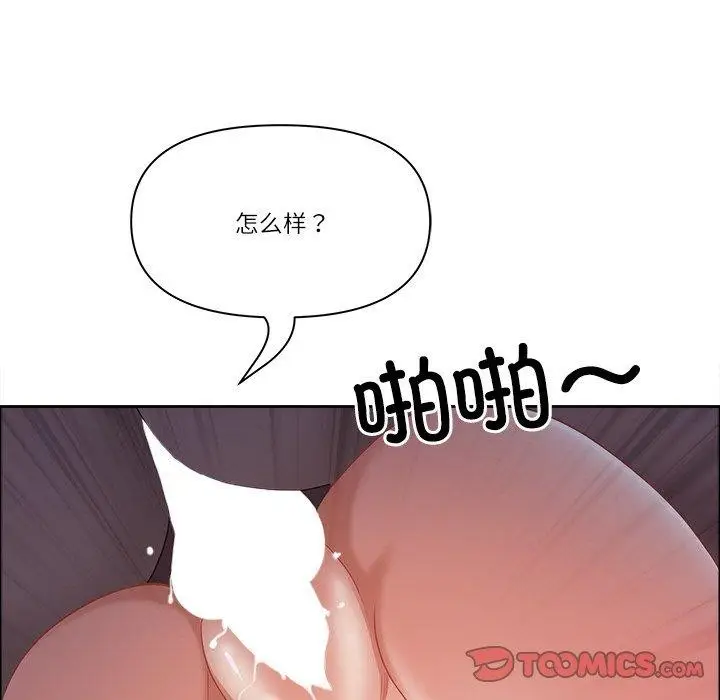 漫画《最强男人》第24话第111张图