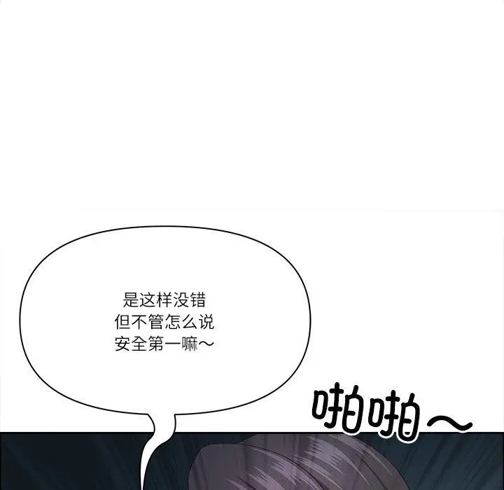 漫画《最强男人》第24话第118张图