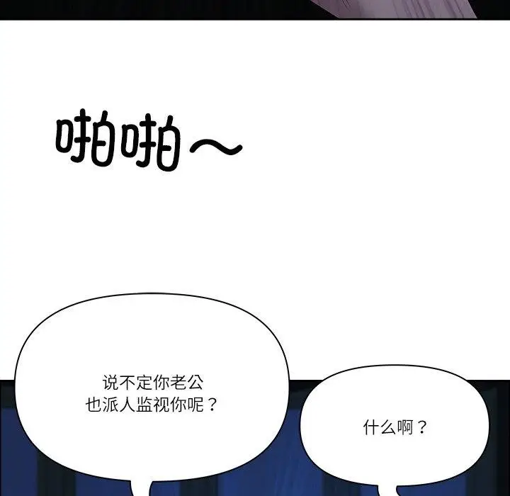 漫画《最强男人》第24话第123张图
