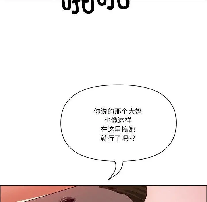 漫画《最强男人》第24话第132张图