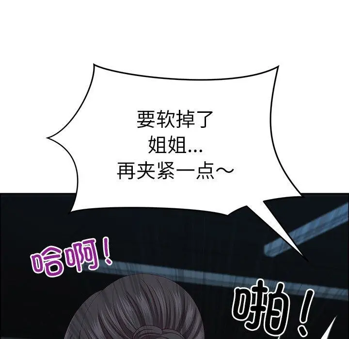 漫画《最强男人》第24话第145张图