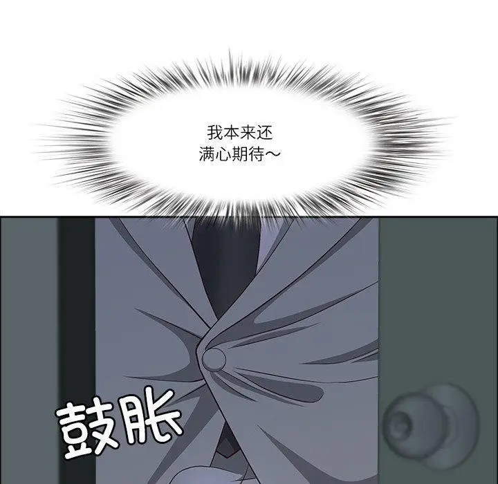 漫画《最强男人》第24话第152张图