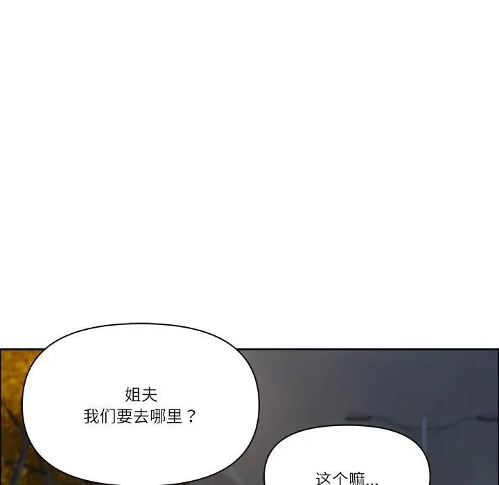 漫画《最强男人》第24话第18张图