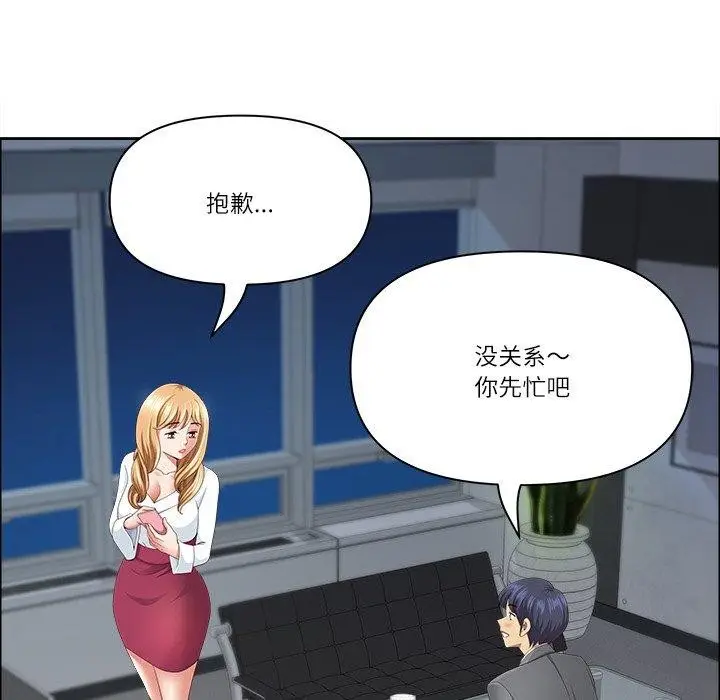 漫画《最强男人》第24话第47张图