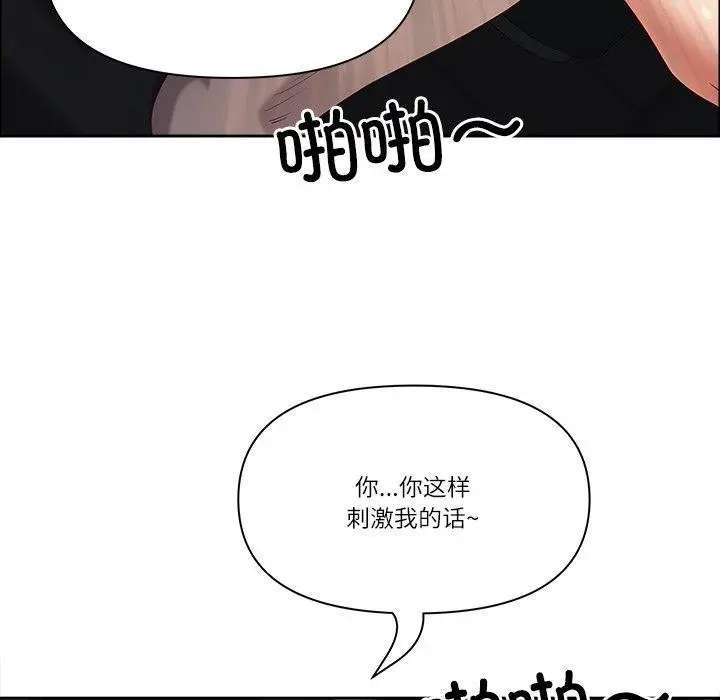 漫画《最强男人》第24话第95张图