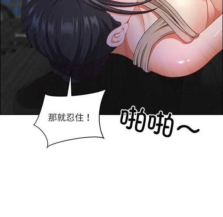 漫画《最强男人》第24话第97张图