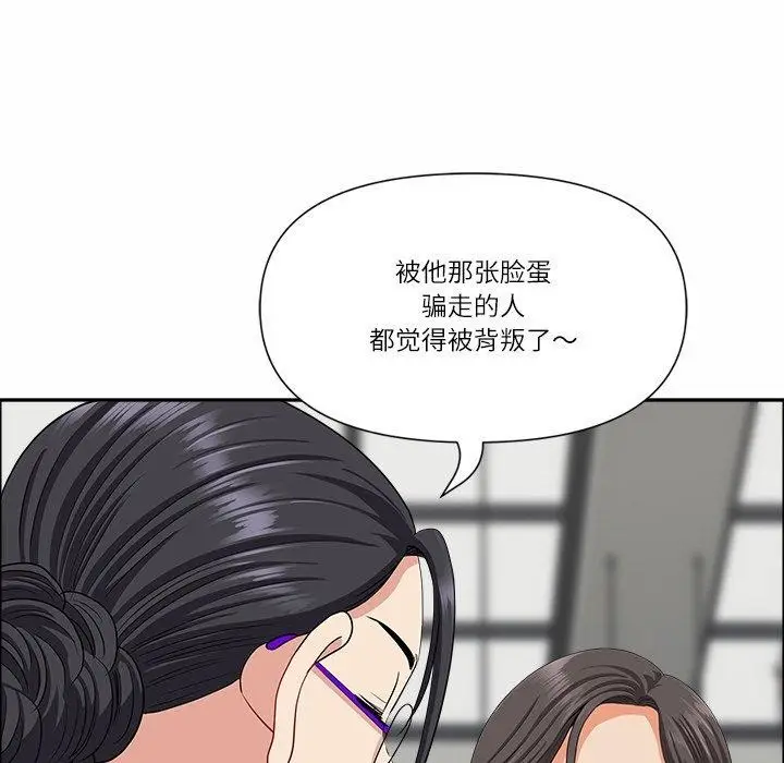 漫画《最强男人》第25话第101张图