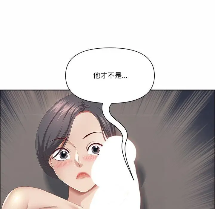 漫画《最强男人》第25话第103张图