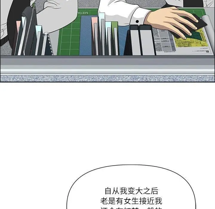 漫画《最强男人》第25话第130张图