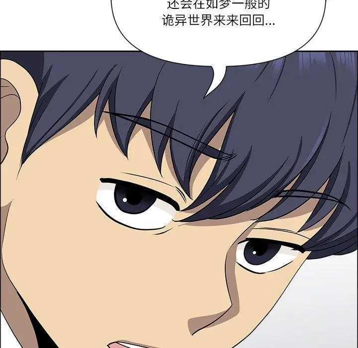 漫画《最强男人》第25话第131张图