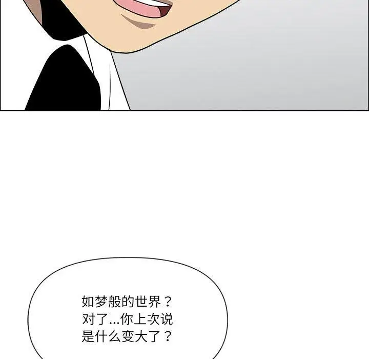 漫画《最强男人》第25话第132张图