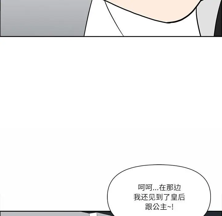 漫画《最强男人》第25话第134张图