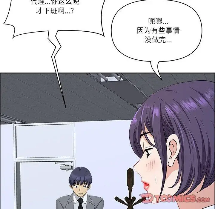 漫画《最强男人》第25话第21张图