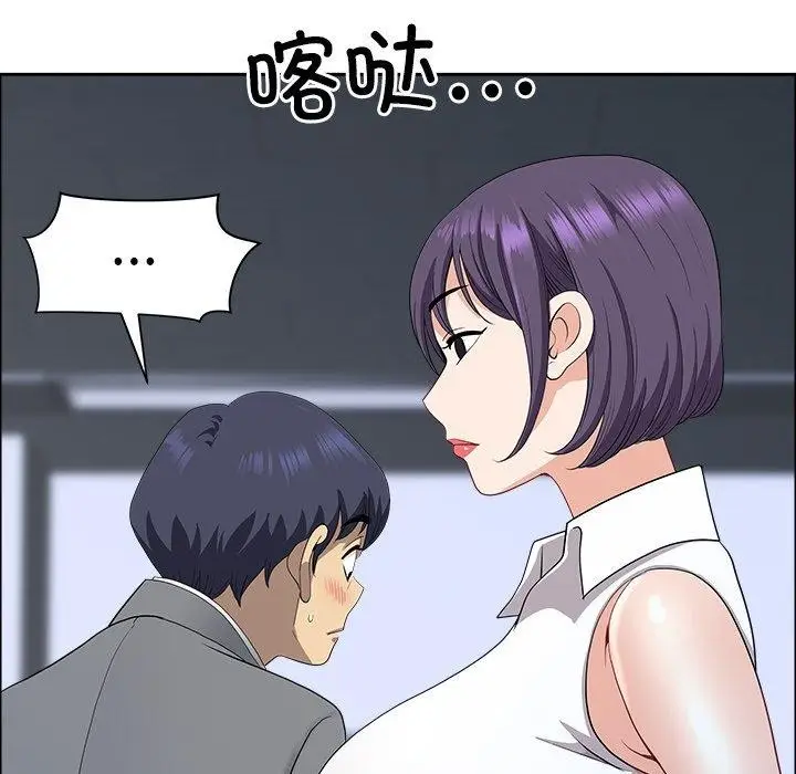 漫画《最强男人》第25话第26张图