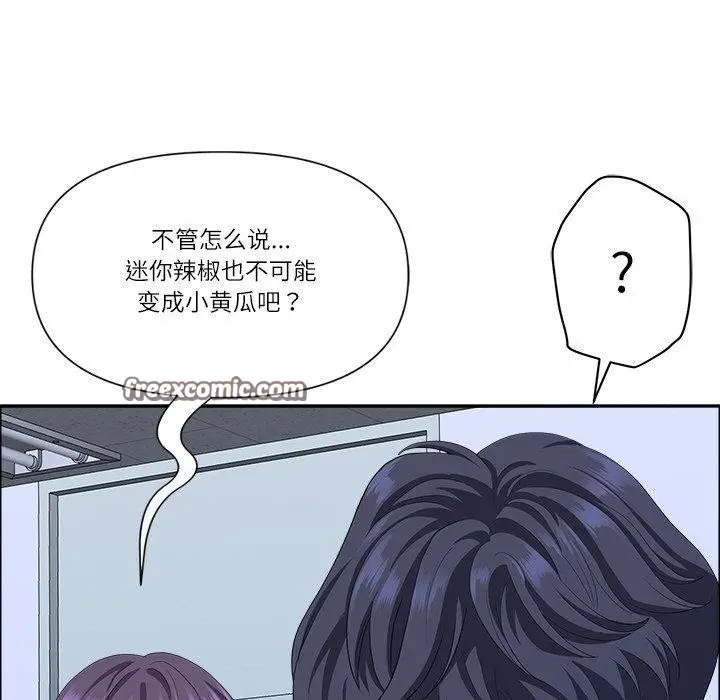 漫画《最强男人》第25话第28张图