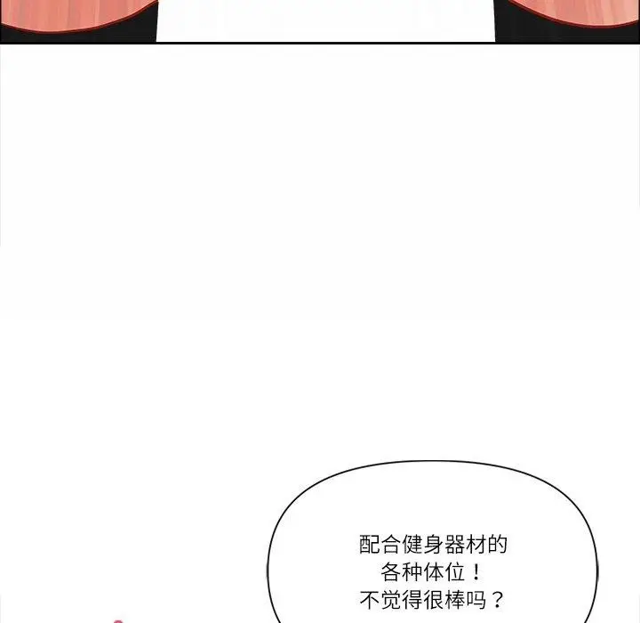 漫画《最强男人》第25话第41张图