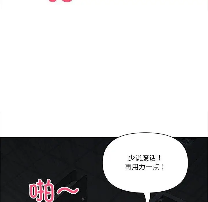 漫画《最强男人》第25话第44张图