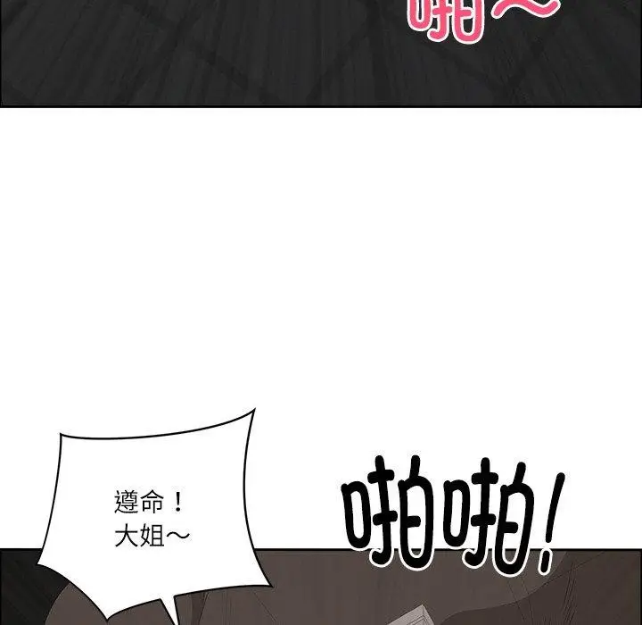 漫画《最强男人》第25话第46张图