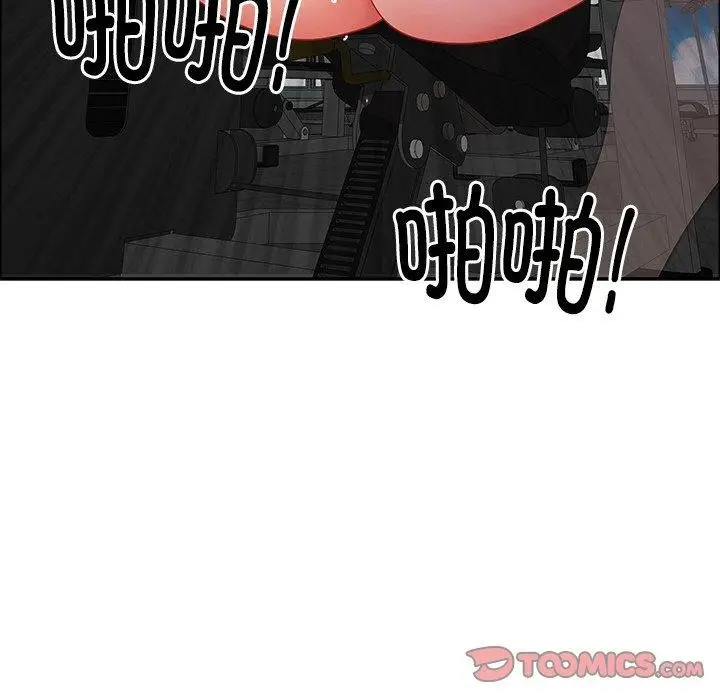 漫画《最强男人》第25话第48张图