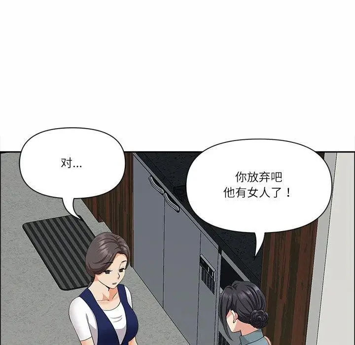 漫画《最强男人》第25话第76张图