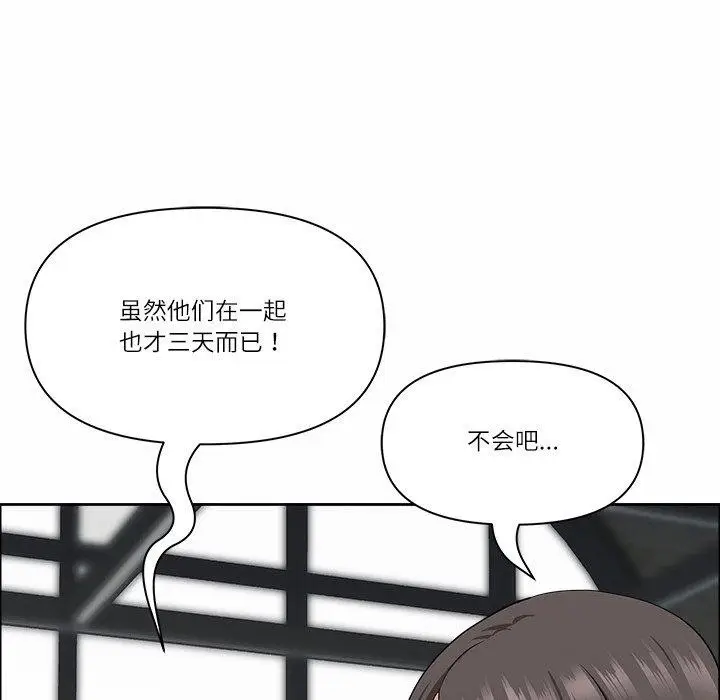 漫画《最强男人》第25话第83张图