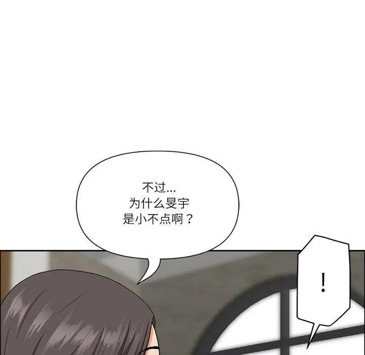漫画《最强男人》第25话第90张图