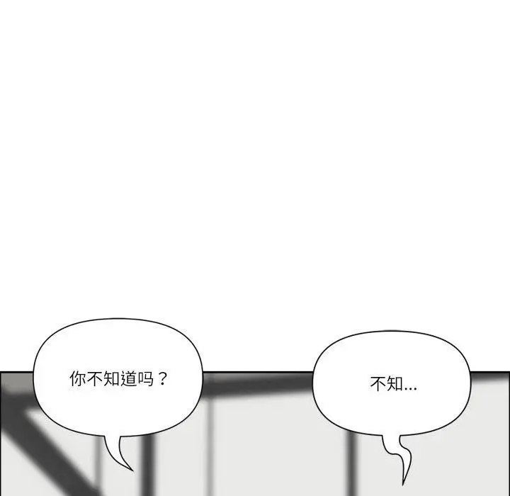 漫画《最强男人》第25话第92张图