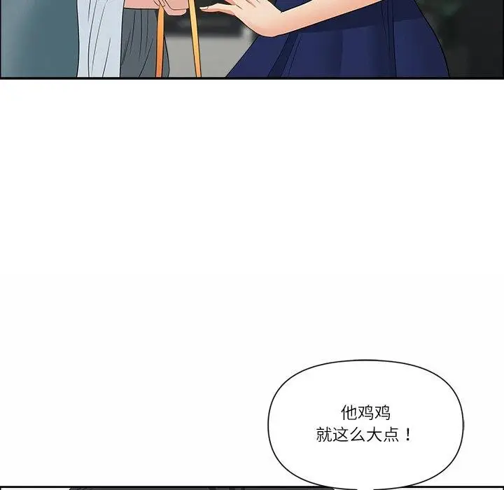 漫画《最强男人》第25话第94张图