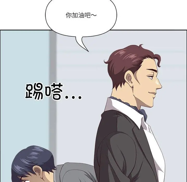 漫画《最强男人》第26话第123张图