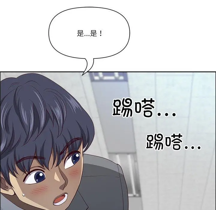 漫画《最强男人》第26话第125张图