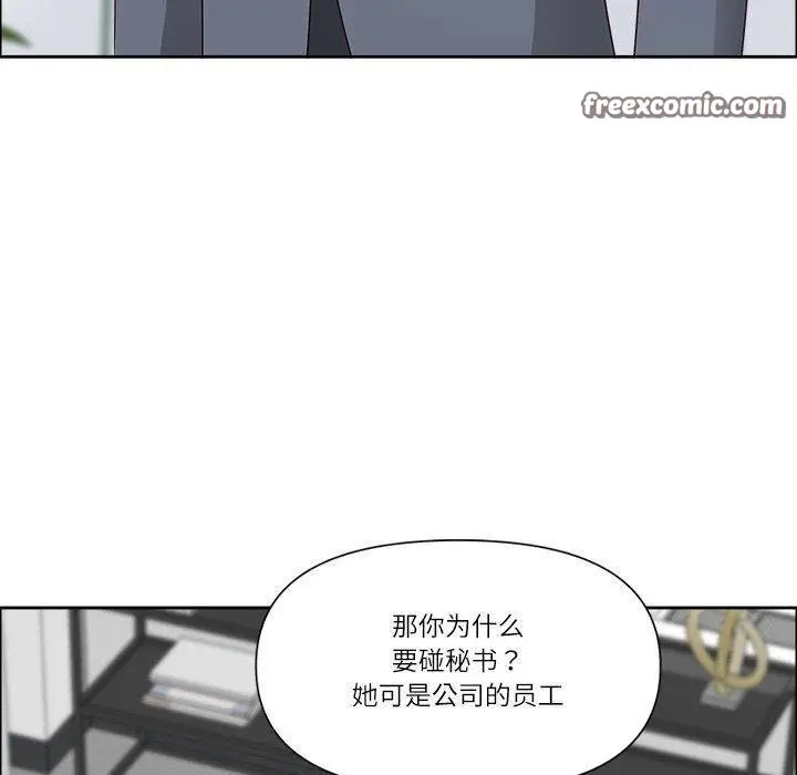 漫画《最强男人》第26话第140张图