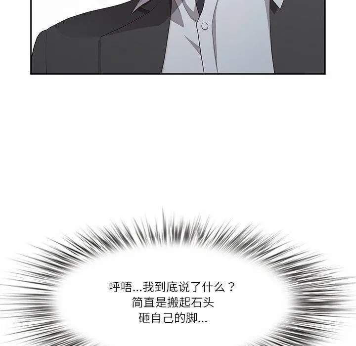 漫画《最强男人》第26话第145张图