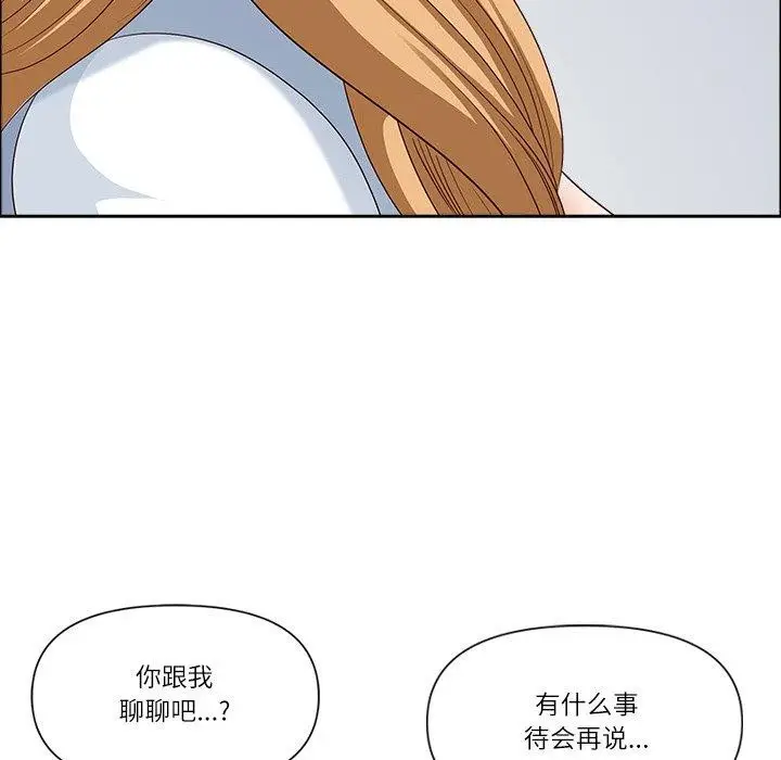 漫画《最强男人》第26话第158张图