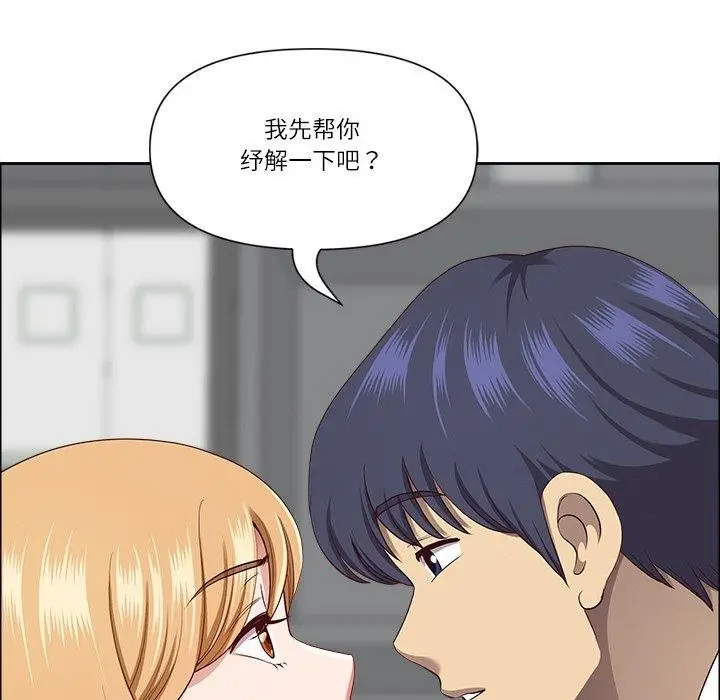 漫画《最强男人》第26话第161张图