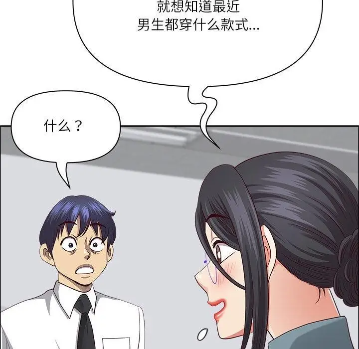 漫画《最强男人》第26话第22张图