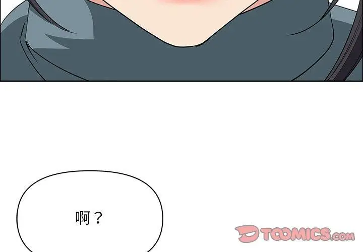 漫画《最强男人》第26话第3张图