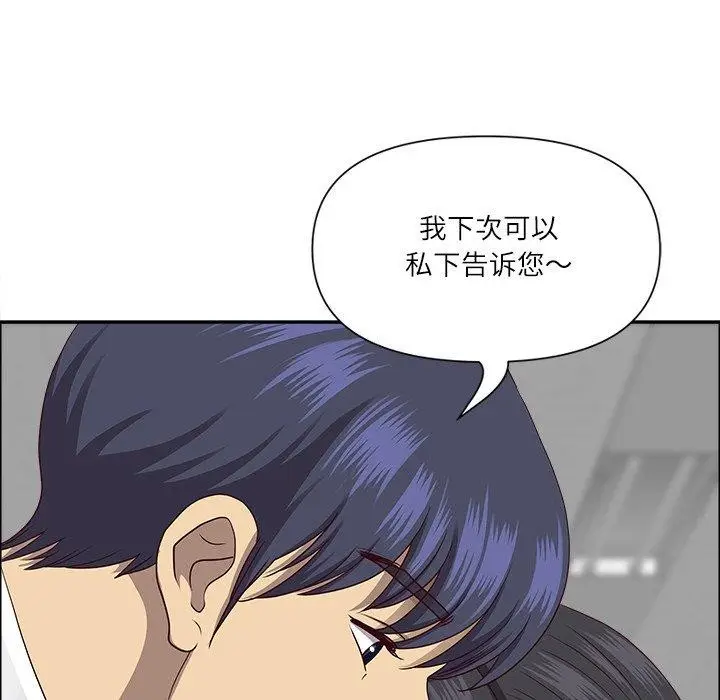 漫画《最强男人》第26话第44张图
