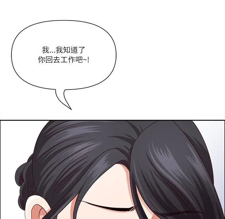漫画《最强男人》第26话第46张图