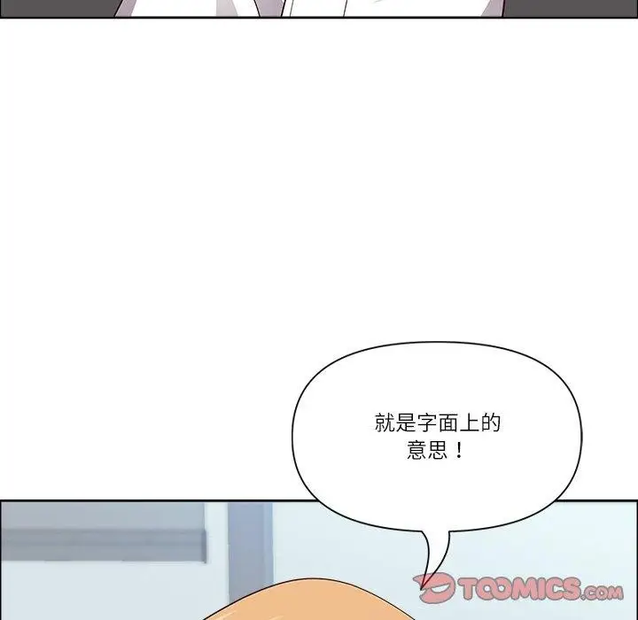 漫画《最强男人》第26话第66张图