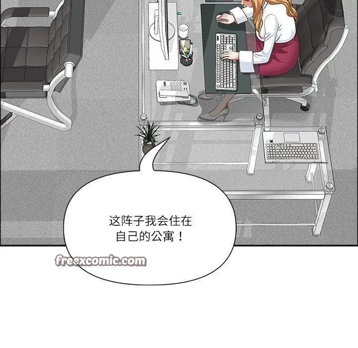漫画《最强男人》第26话第70张图