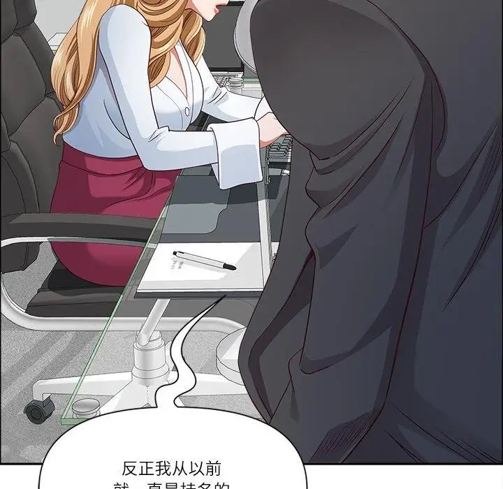 漫画《最强男人》第26话第77张图