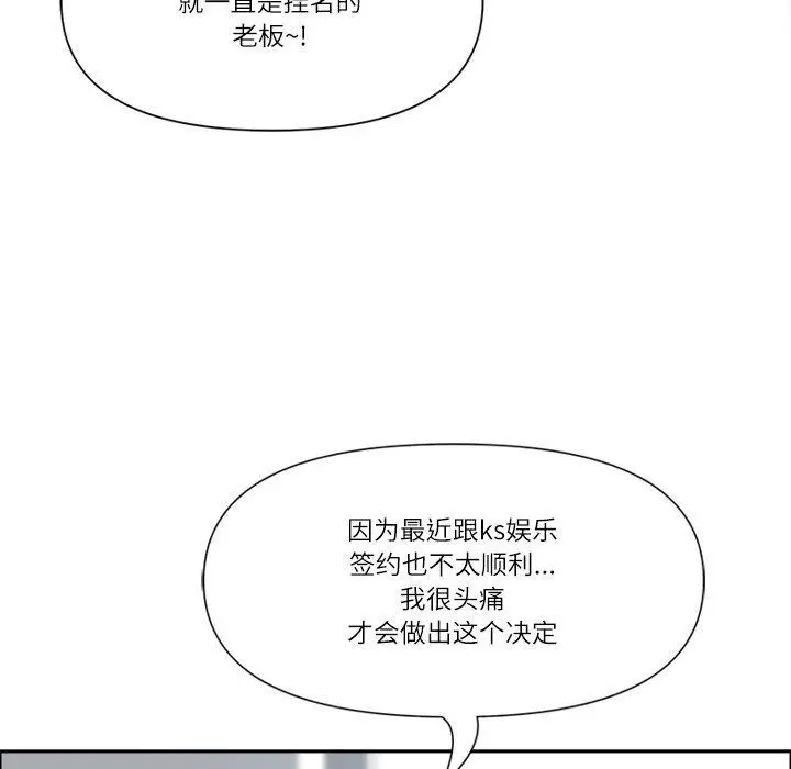 漫画《最强男人》第26话第78张图