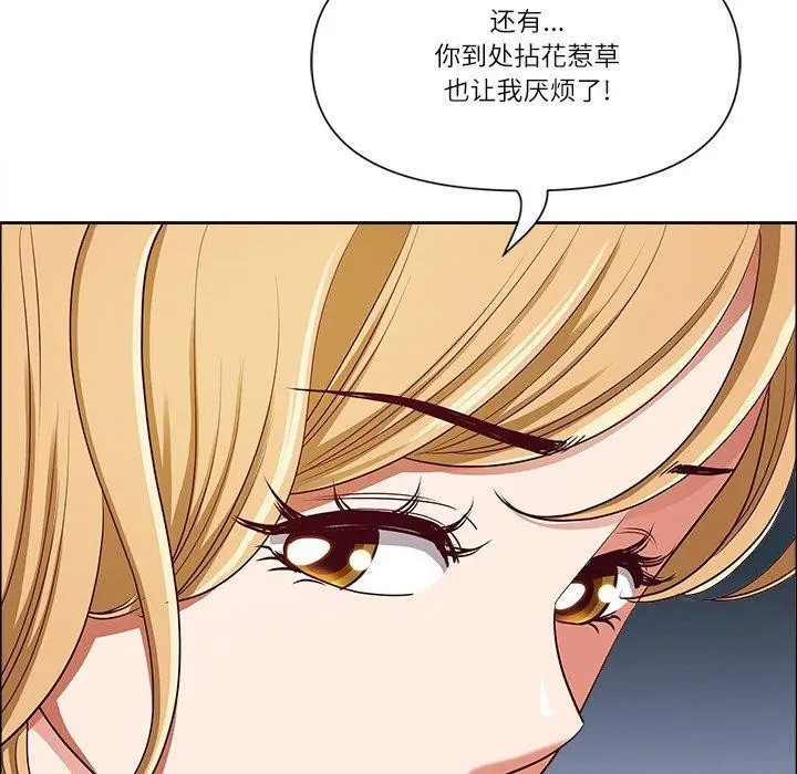 漫画《最强男人》第26话第83张图